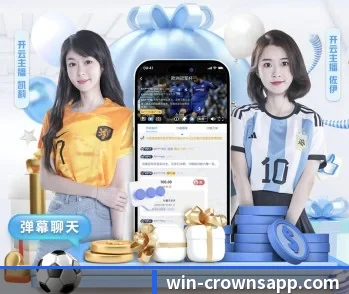 比分查询与赛事提醒（CrownSports）