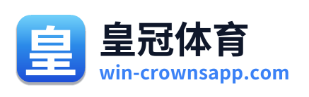 皇冠体育